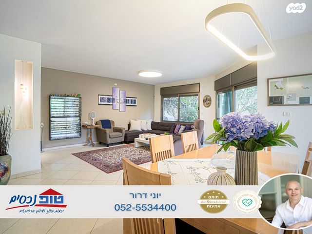 בית פרטי/ קוטג', תרשיש, גרין פארק שיכון עובדים, הוד השרון