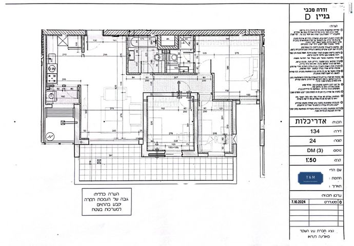 דירה, מרכז העיר, חדרה