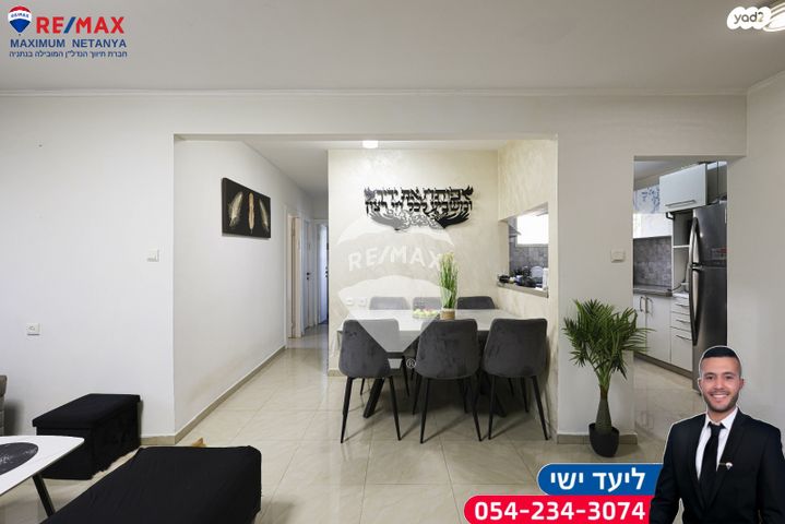 דירה, שדרות גולדה מאיר, קרית נורדאו, נתניה