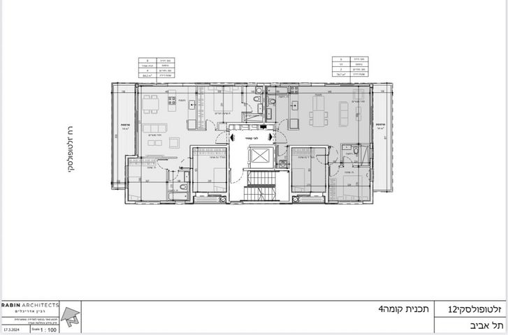 דירה, תל אביב יפו