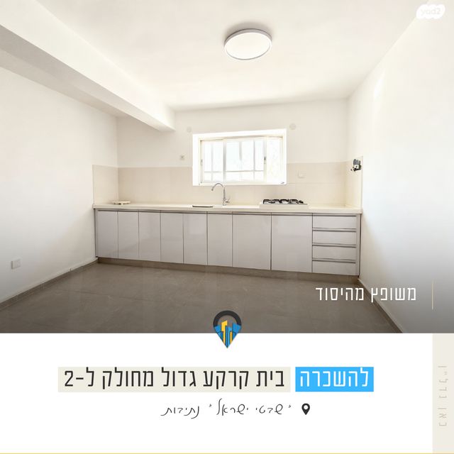 בית פרטי/ קוטג', שבטי ישראל, בבא סאלי, נתיבות