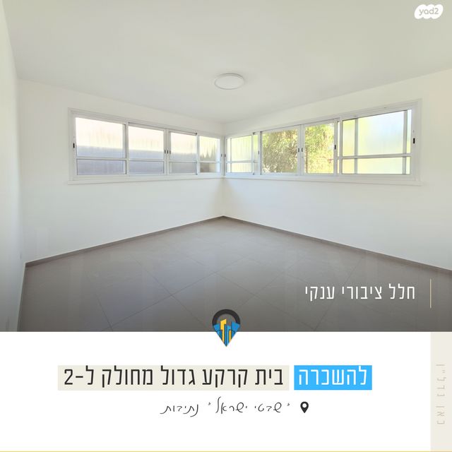 בית פרטי/ קוטג', שבטי ישראל, בבא סאלי, נתיבות