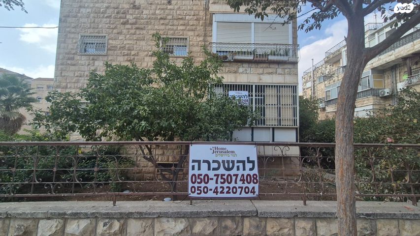 דירה, מקור חיים, מקור חיים, ירושלים