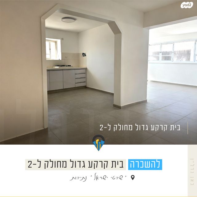 בית פרטי/ קוטג', שבטי ישראל, בבא סאלי, נתיבות