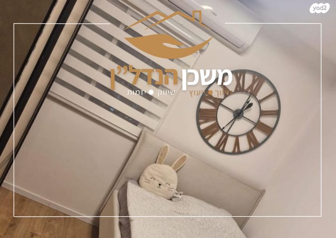 דירה, סן מרטין, לוד