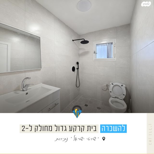 בית פרטי/ קוטג', שבטי ישראל, בבא סאלי, נתיבות
