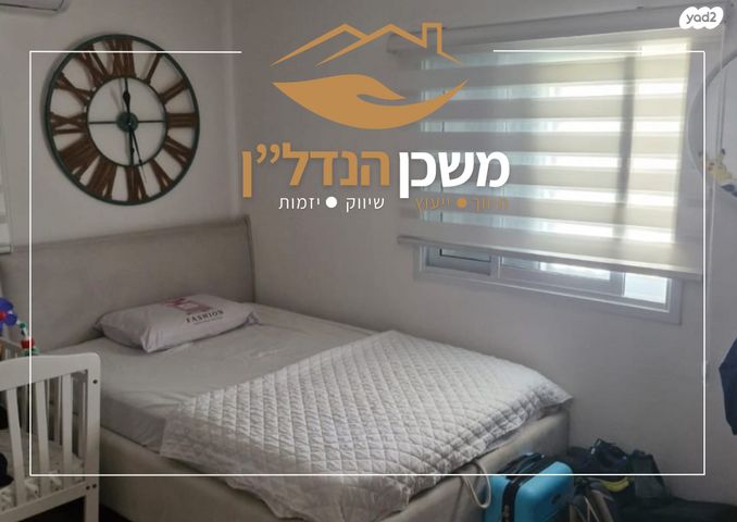 דירה, סן מרטין, לוד