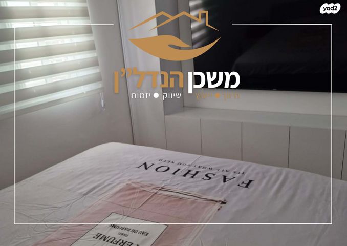 דירה, סן מרטין, לוד