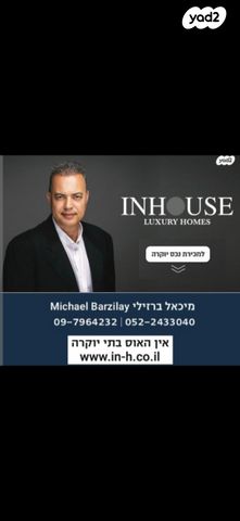 בית פרטי/ קוטג', גני עם