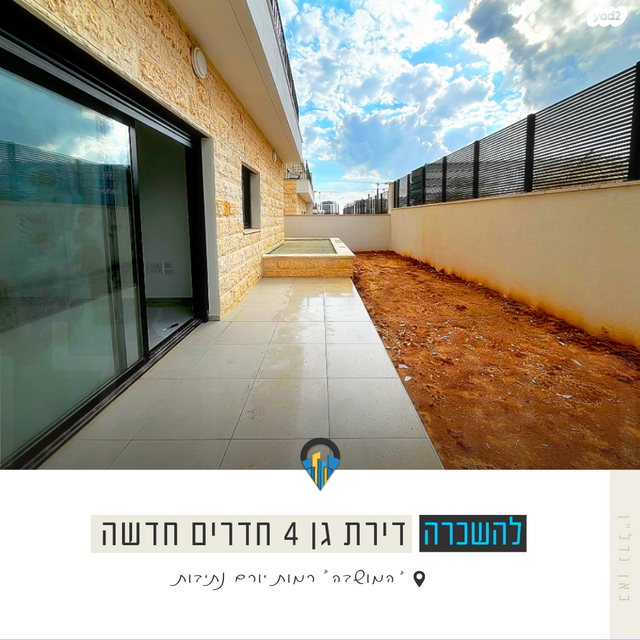 דירת גן, נתיבות