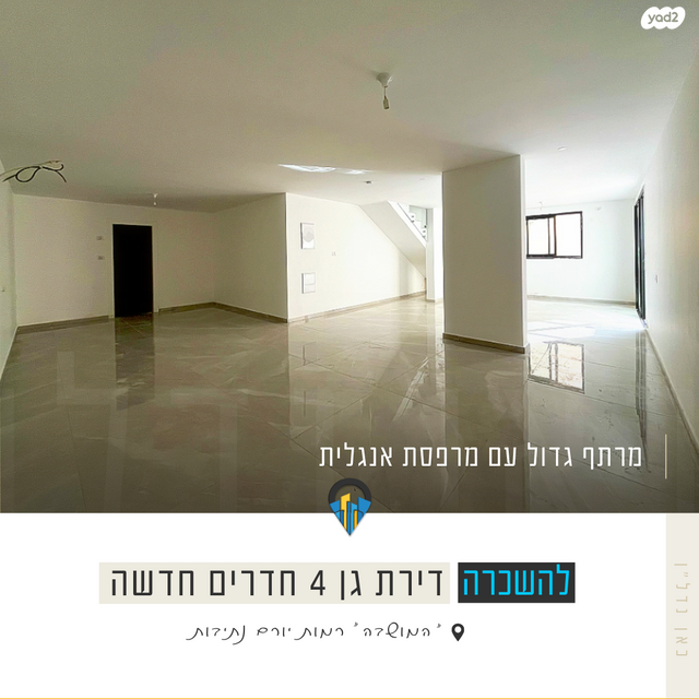 דירת גן, נתיבות