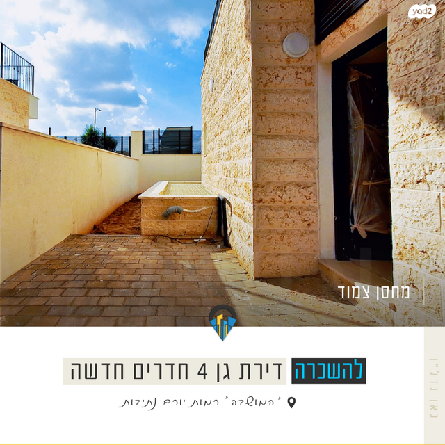 דירת גן, נתיבות