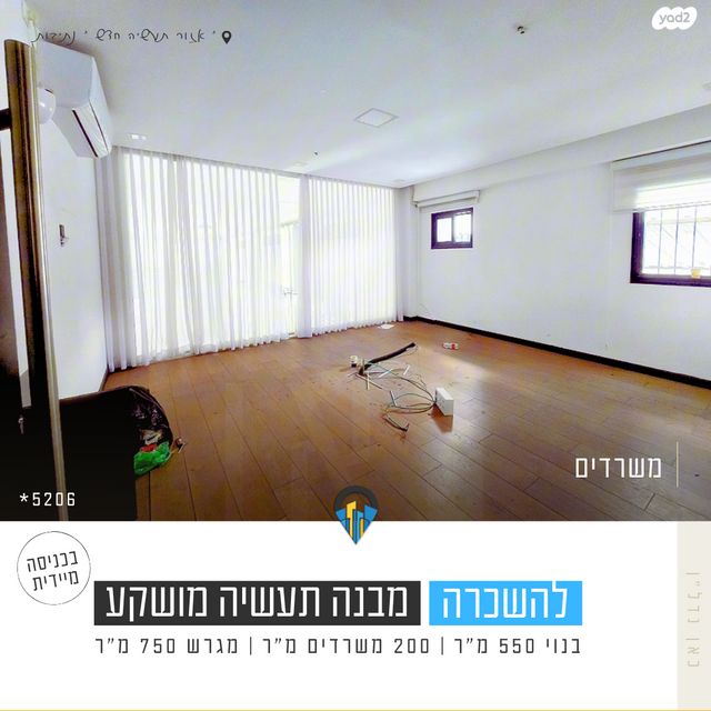 מבני תעשיה, אברהם רוזנמן, נתיבות