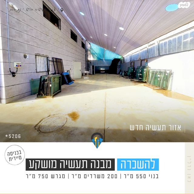 מבני תעשיה, אברהם רוזנמן, נתיבות
