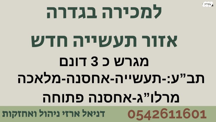 מבני תעשיה