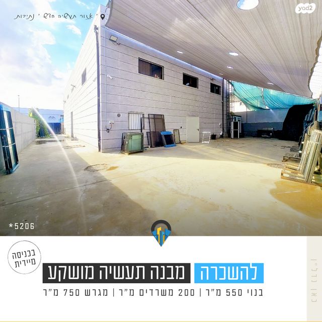 מבני תעשיה, אברהם רוזנמן, נתיבות