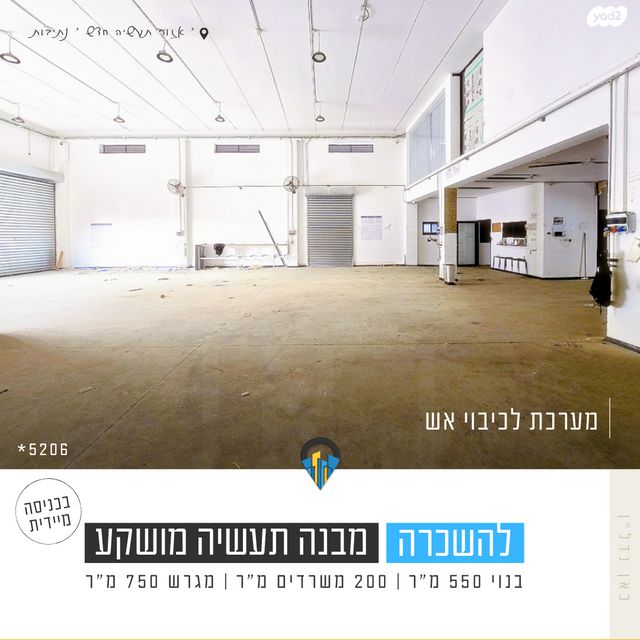 מבני תעשיה, אברהם רוזנמן, נתיבות