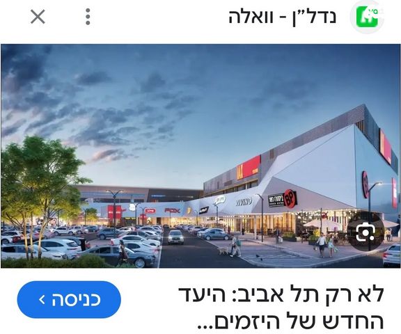 מגרשים, גדרה