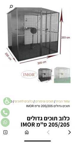 אביזרים | כלוב