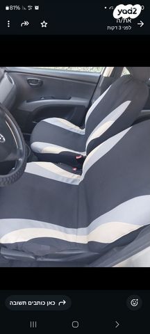 מודעת רכב יונדאי i10