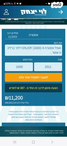 אופל אסטרה