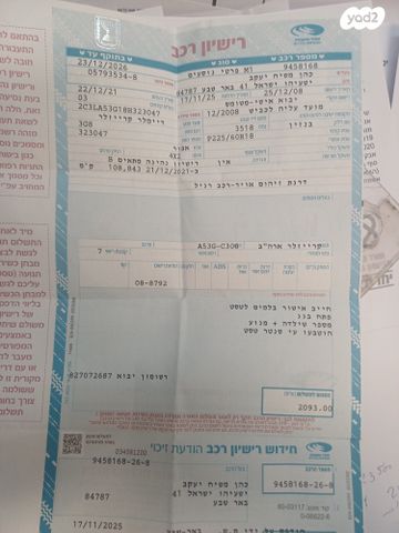 קרייזלר 300