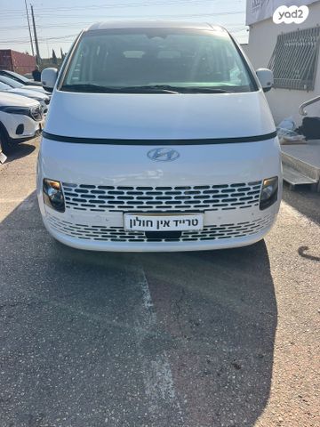 יונדאי סטאריה