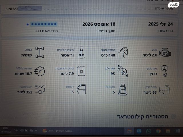 ניסאן קשקאי