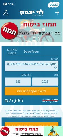 קימקו דאון-טאון 350