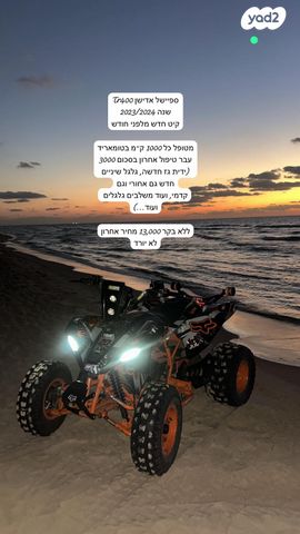 מודעת רכב אחר