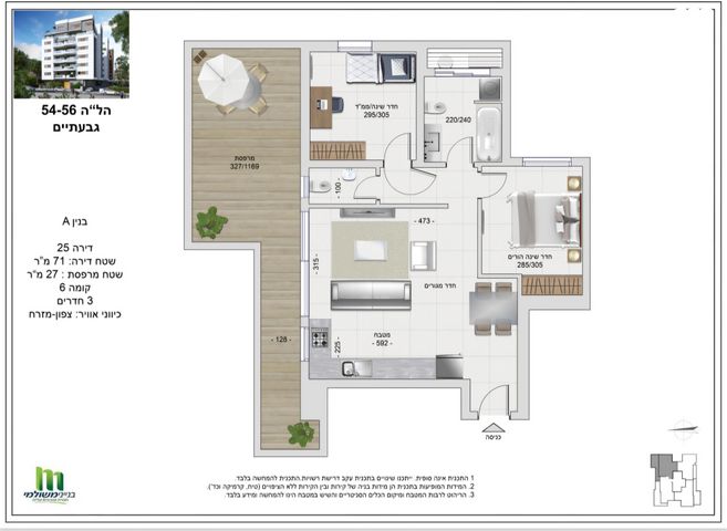 דירה, הל"ה 54, הל"ה, גבעתיים