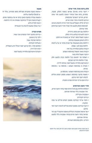 דירה, הגדוד העברי 10, גבעת אולגה, חדרה