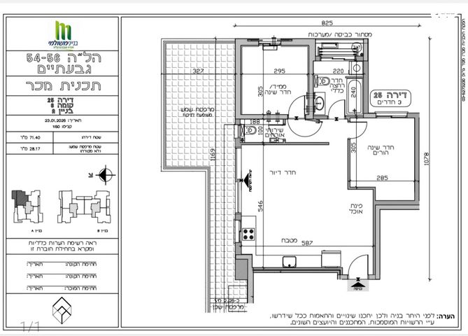 דירה, הל"ה 54, הל"ה, גבעתיים