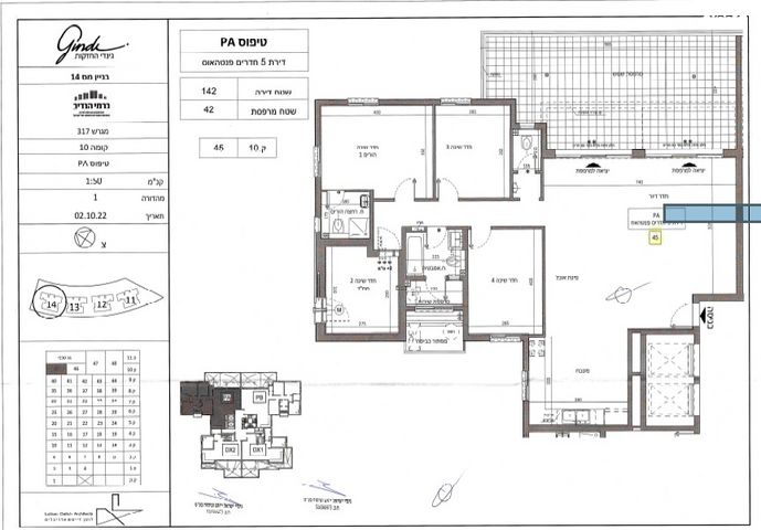 גג/ פנטהאוז, אתרוג 1, כרמי הנדיב, אחוזת רוטנר, קרית מלאכי