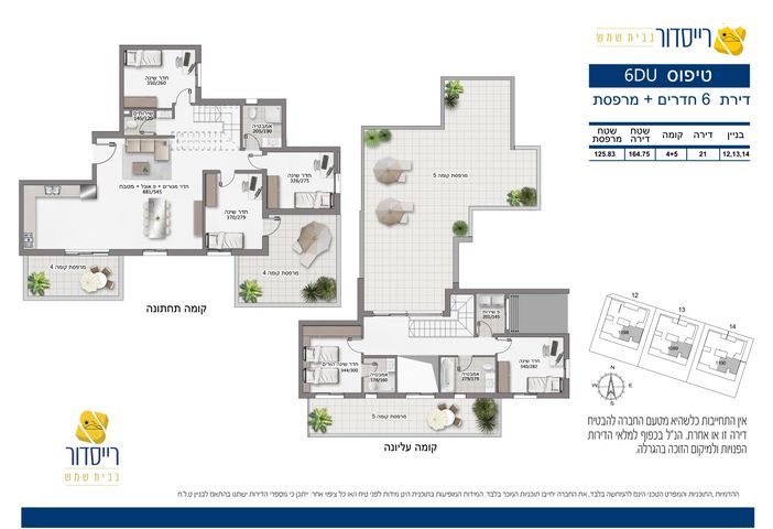 רבי ברכיה 24