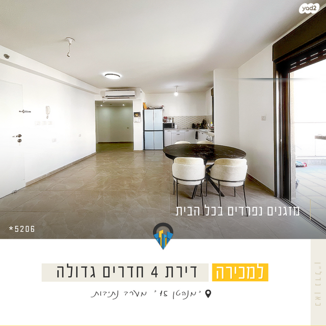 דירה, נתיבות