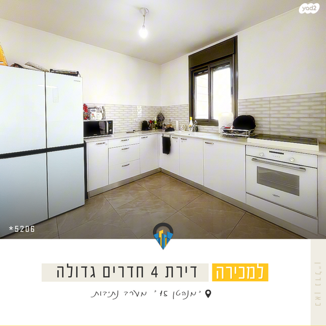 דירה, נתיבות