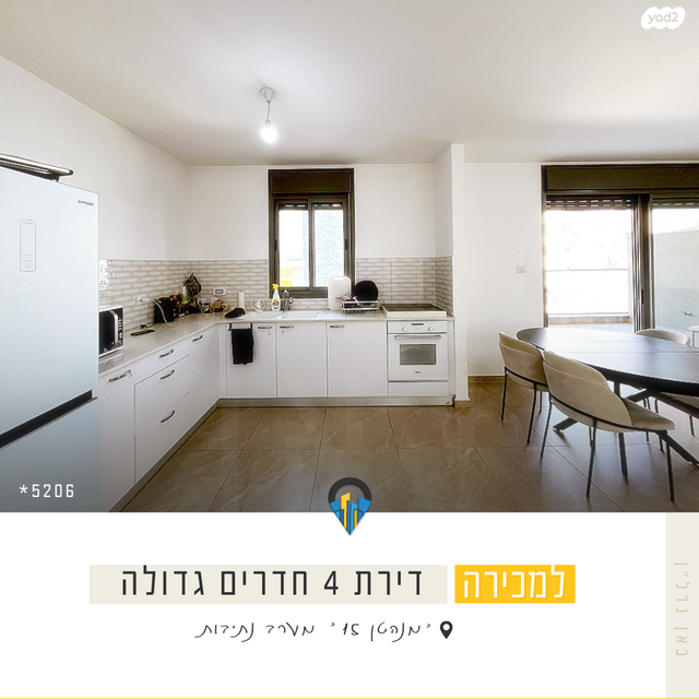 דירה, נתיבות