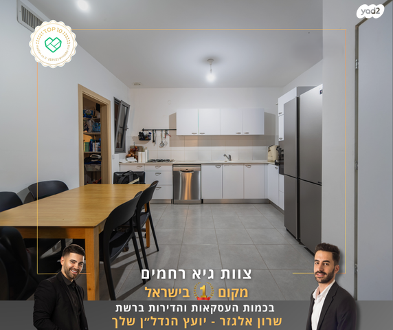 מרים הנביאה 