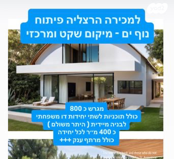 נוף ים