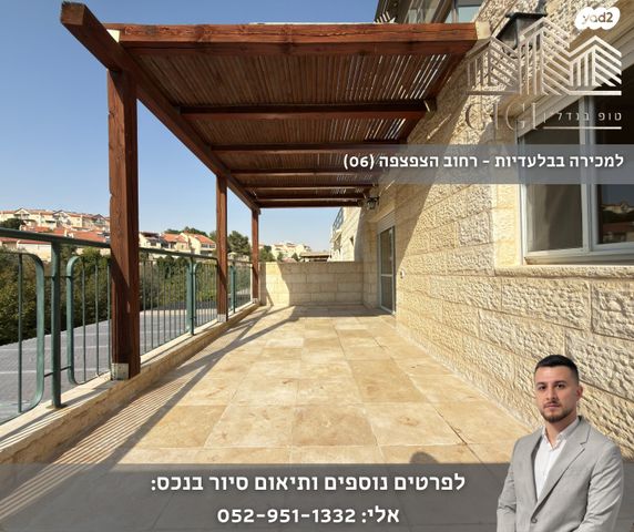 דירת גן, הצפצפה, מעלה אדומים