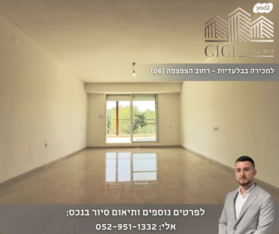 דירת גן, הצפצפה, מעלה אדומים