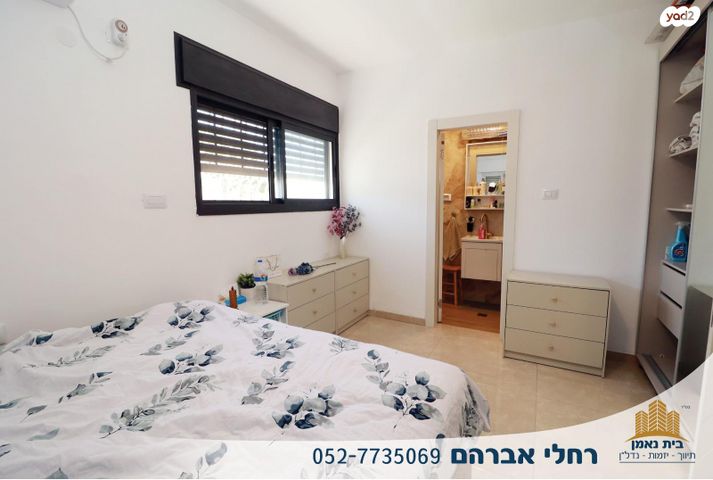 דירת גן, מרכז העיר, קרית אתא