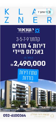 יוסף קלוזנר 3