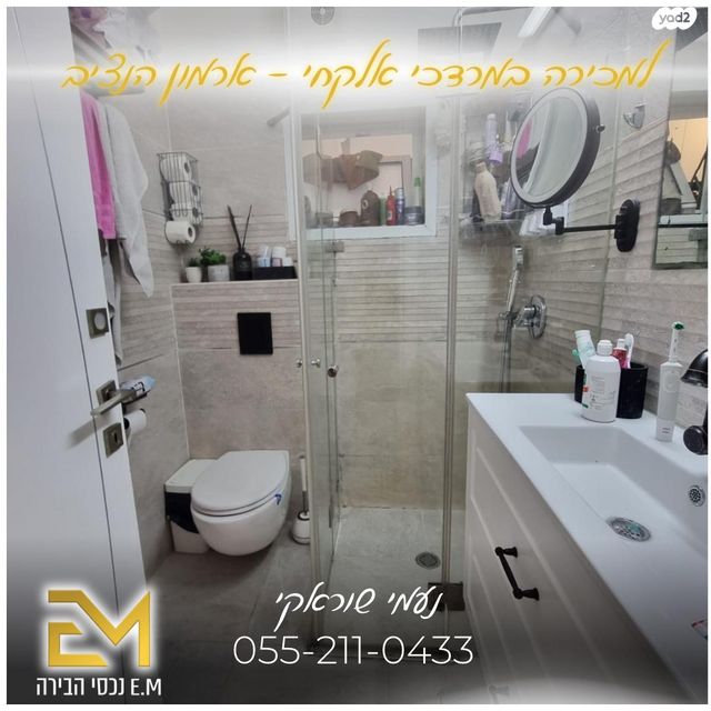 דירת גן, מרדכי אלקחי, ארמון הנציב, תלפיות מזרח, ירושלים