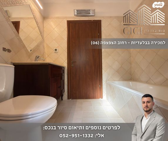 דירת גן, הצפצפה, מעלה אדומים