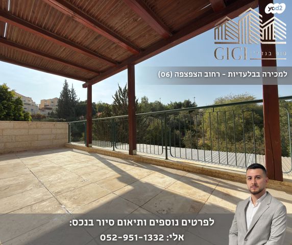 דירת גן, הצפצפה, מעלה אדומים