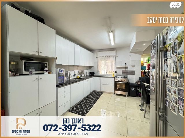 דירה, הרב ש"י זווין, נווה יעקב, ירושלים