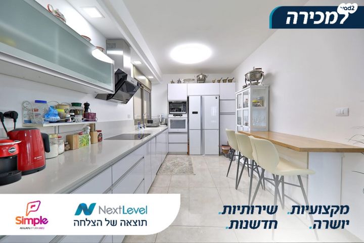 גג/ פנטהאוז, עבודה 3, אברמסקי, קרית אתא