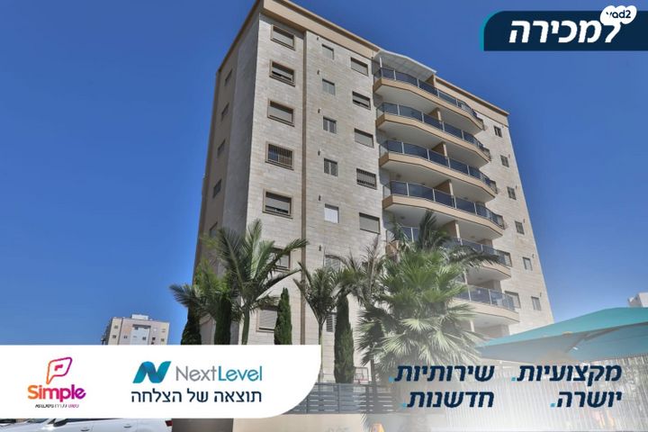 גג/ פנטהאוז, עבודה 3, אברמסקי, קרית אתא